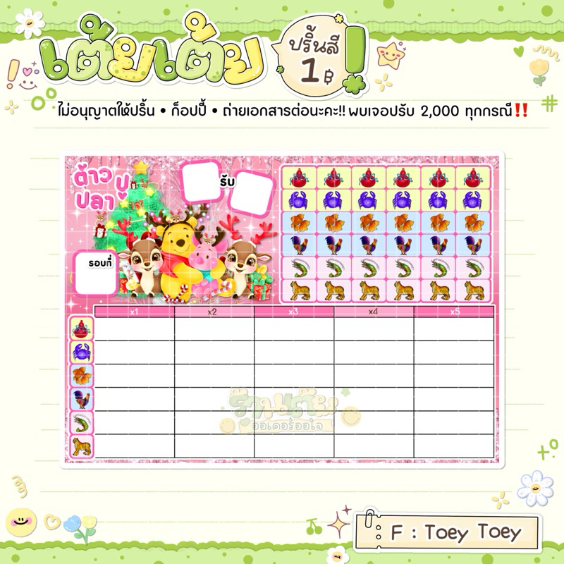 ใบน้ำเต้า หมีพูห์คริสมาสต์ ชุดละ 50ใบ