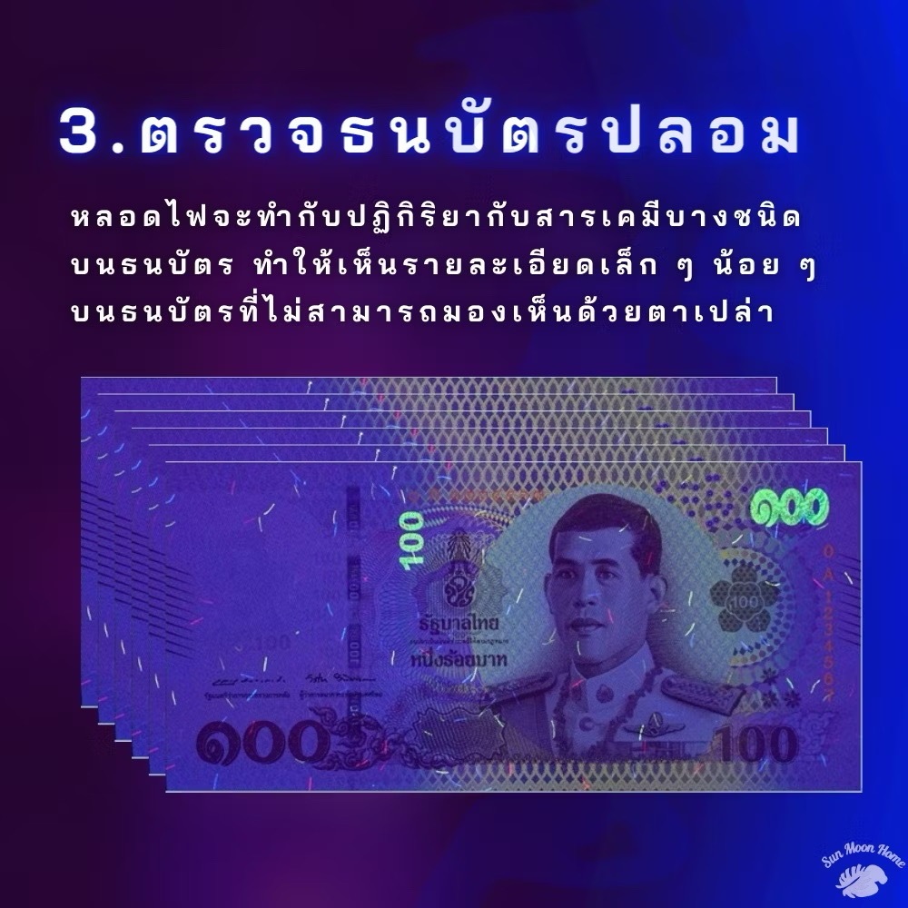 TSM รุ่น TSM-PP65,TSM-PP85 ขั้ว E27 หลอดไฟดักแมลง หลอดไฟล่อแมลง ไฟแสงสีม่วง Black Light 45W 65W 85W