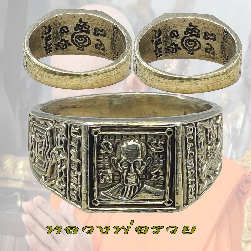 แหวนทองเหลือง เสาร์5 หลวงพ่อรวย รุ่นรวยพญาไก่ ปี 2560  วัดตะโก จ.พระนครศรีอยุธยา