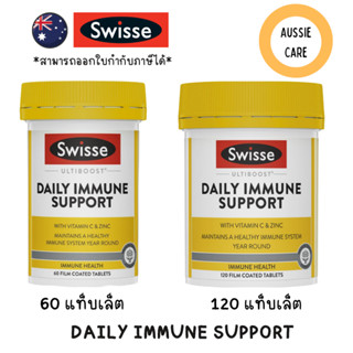 Swisse Daily Immune Support 60&120 Tablets