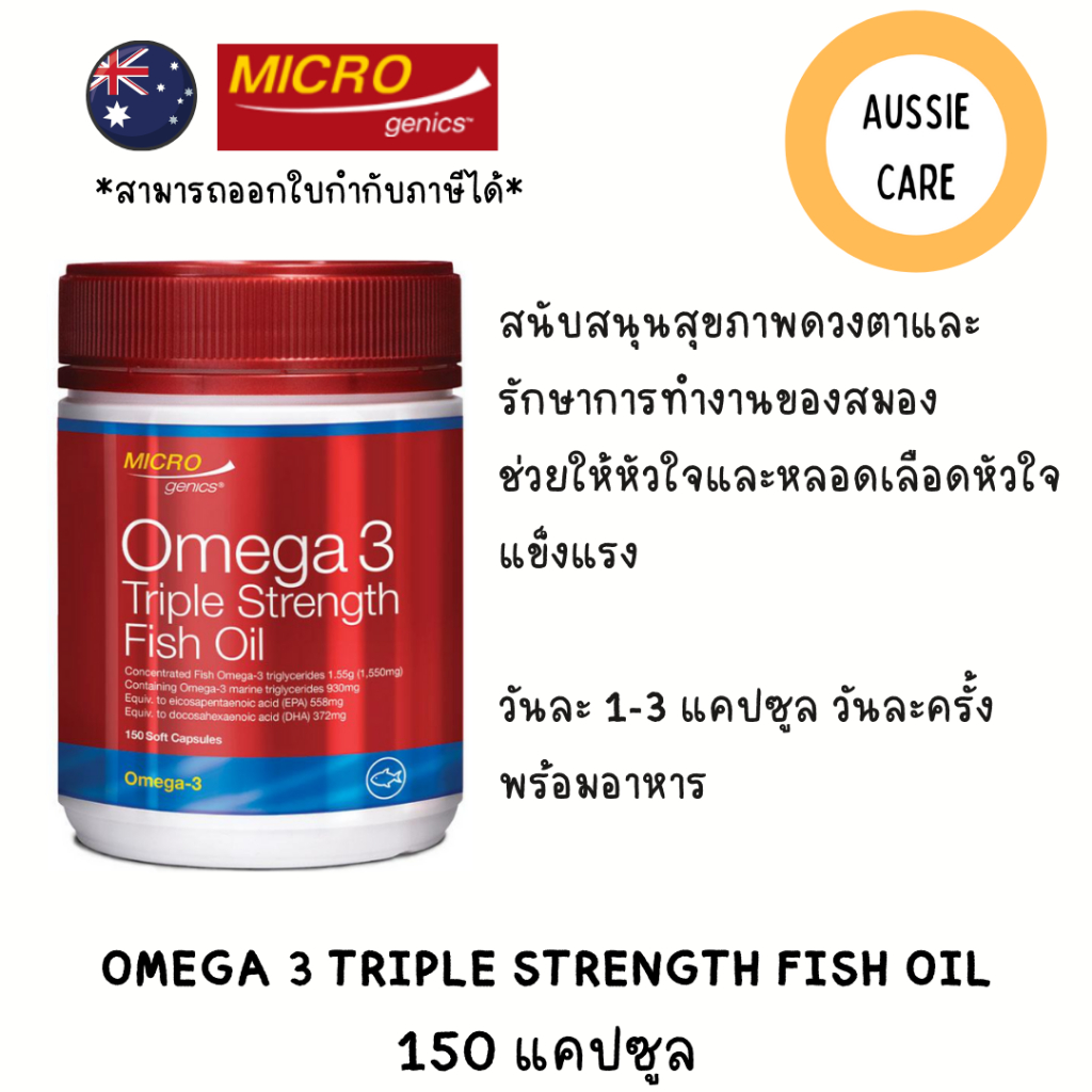 Microgenics Omega 3 Triple Strength Fish Oil 150 Capsules