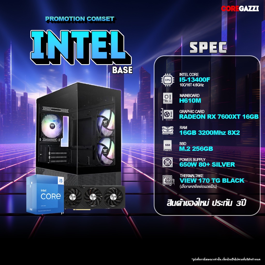 COREGAZZI คอมประกอบ INTEL I5-13400F/ RX 7600XT 16GB/ ความจุเลือกได้/ เคสเลือกได้/ ประกัน 3ปี