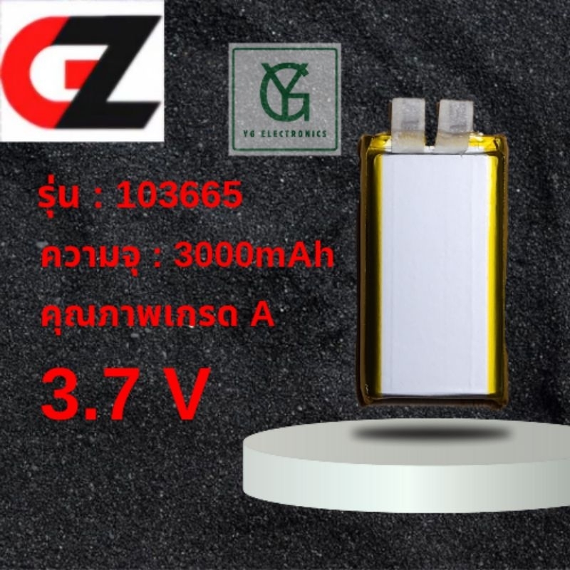 แบตเตอรี่ลิเธียมโพลิเมอร์ 103665 3000mAh​ 3.7 V​ ( ไม่มีบอร์ด​ BMS​)​