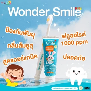 ยาสีฟันเด็ก 1 แถม 1 Wonder Smile Kids ยาสีฟันออแกนิค เด็กกลืนได้ วันเดอร์สไมด์ คิดส์ ป้องกันฟันผุ