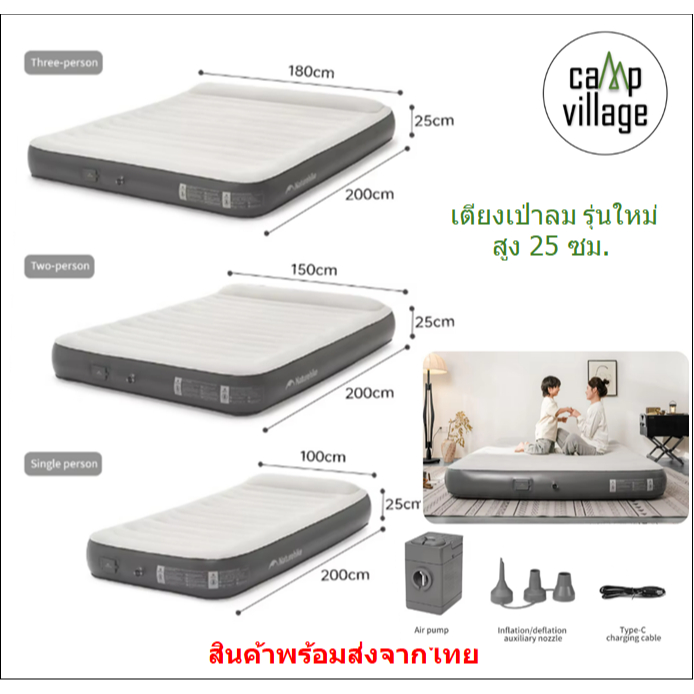 🔥พร้อมส่ง🔥 เตียงเป่าลม Naturehike สูง 25 ซม. รุ่นใหม่ล่าสุด พร้อมส่งจากไทย🇹🇭4
