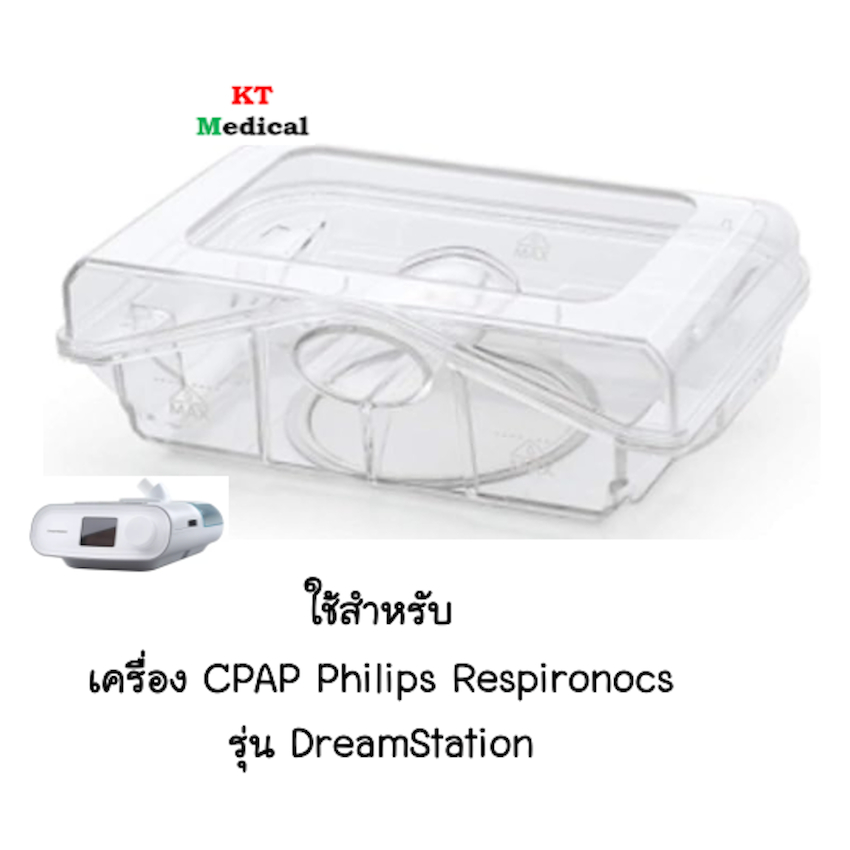 อะไหล่กระบอกน้ำสำหรับเครื่องทำความชื้นของเครื่อง CPAP Philips Respironics รุ่น DreamStation รหัสสินค้า 1122520
