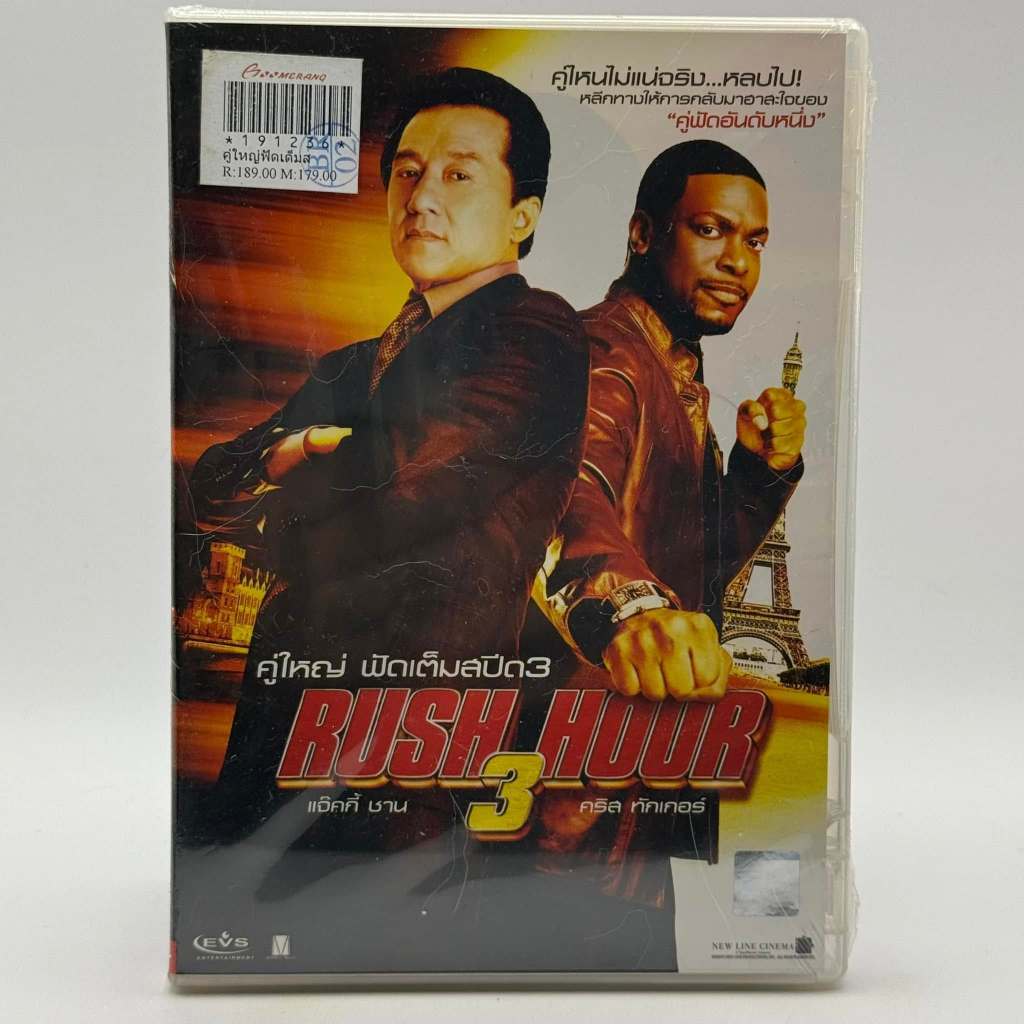 DVD มือหนึ่ง :  Rush Hour 3   ดีวีดีหนังแผ่นแท้ลิขสิทธิ์ 4141