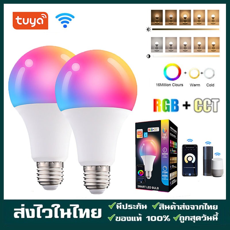 Tuya หลอดไฟอัจฉริยะ Led 10W Wifi E27 RGB หรี่แสงได้ ควบคุมด้วยแอปพลิเคชันอัจฉริยะ ควบคุมด้วยเสียง เปลี่ยนสีได้ 16 ล้านสี