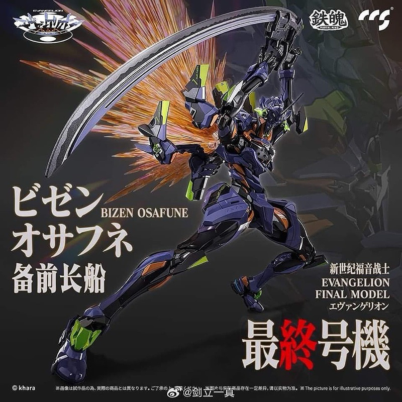 หุ่นเหล็ก อีวานเกเลี่ยน MORTAL MIND Series Evangelion Anima Evangelion Unit-01 Final Model Action Fi