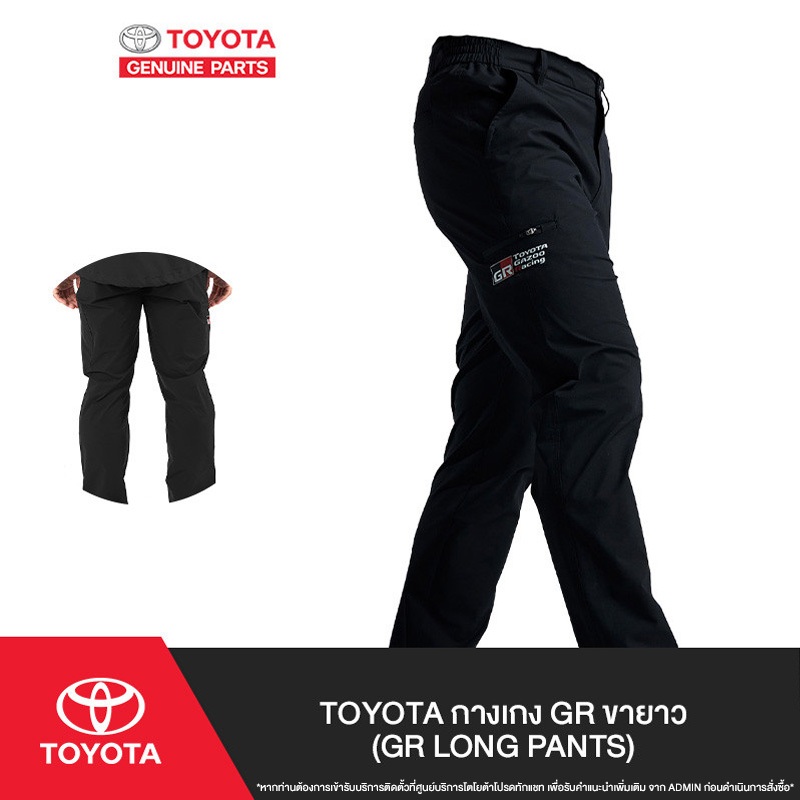 TOYOTA กางเกง GR ขายาว (GR LONG PANTS)