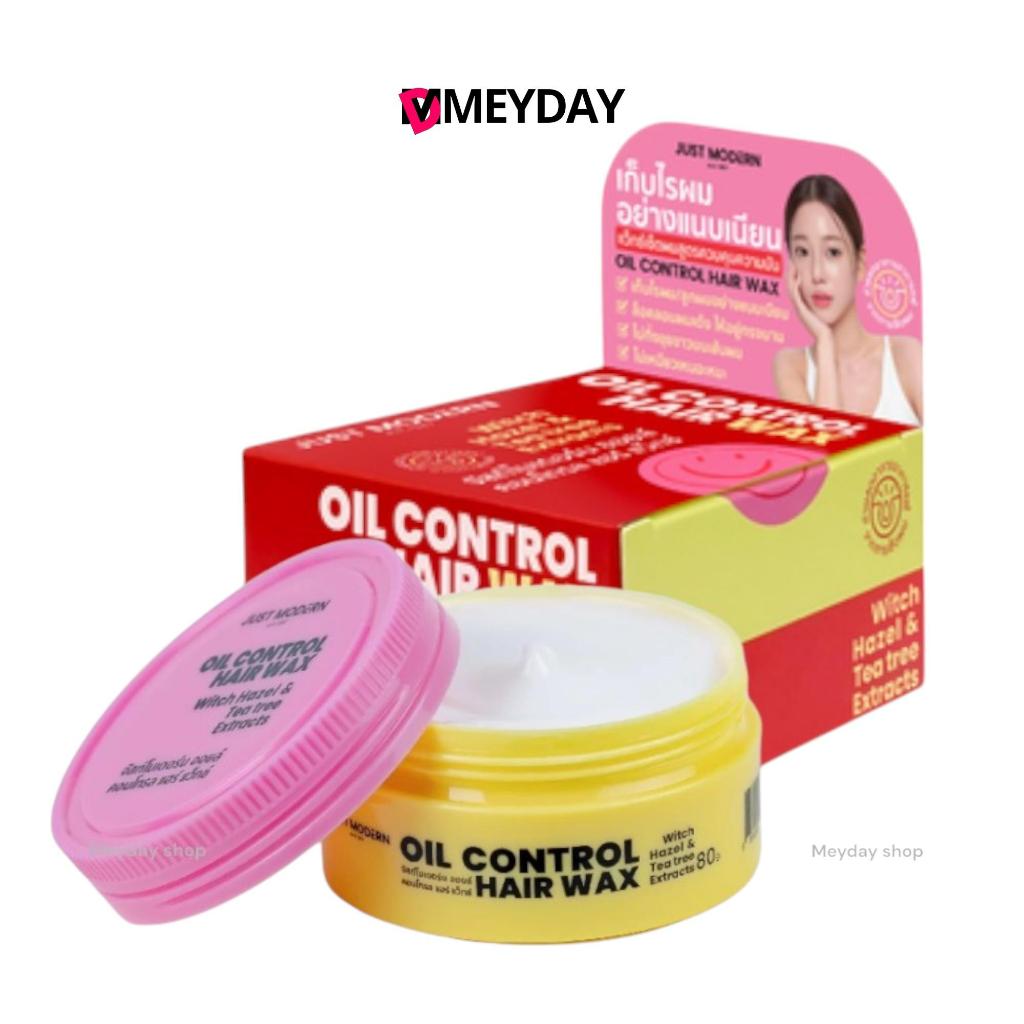 Just modern จัสท์โมเดอร์น oil control hair wax  ออยล์ คอนโทรล แฮร์ แว็กซ์ 80ml.