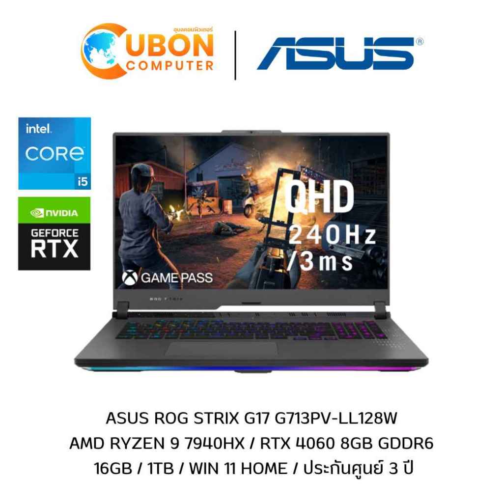 ASUS ROG STRIX G17 G713PV-LL128W NOTEBOOK (โน๊ตบุ๊ค) AMD RYZEN 9 7940HX /RTX 4060 /16GB /1TB /WIN 11