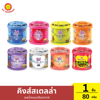 คิงส์สเตล่า เจลน้ำหอมปรับออากาศ ขนาด 80 กรัม