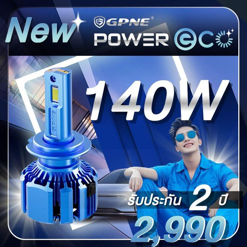 GPNE Super Eco Power หลอดไฟหน้า LED (140w) | ของแท้ 100% รับประกัน 2 ปี