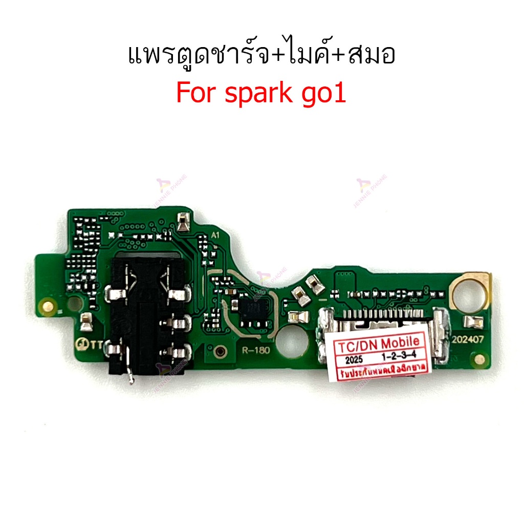 แพรชาร์จ spark go1 แพรตูดชาร์จ สำหรับ Tecno spark go1 แพรตูดชาร์จ + ไมค์ +สมอ+ ก้นชาร์จ