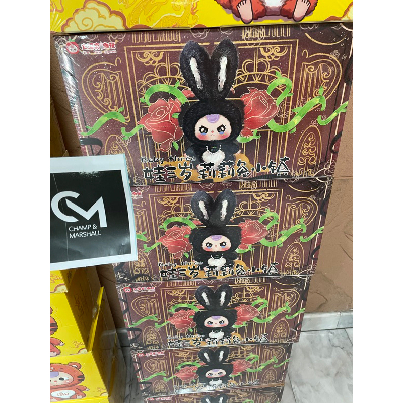 🔥พร้อมส่ง🔥 ยกกล่อง Baby Three เมืองกระต่าย (Rabbit Town) ใช้โคดลด30%