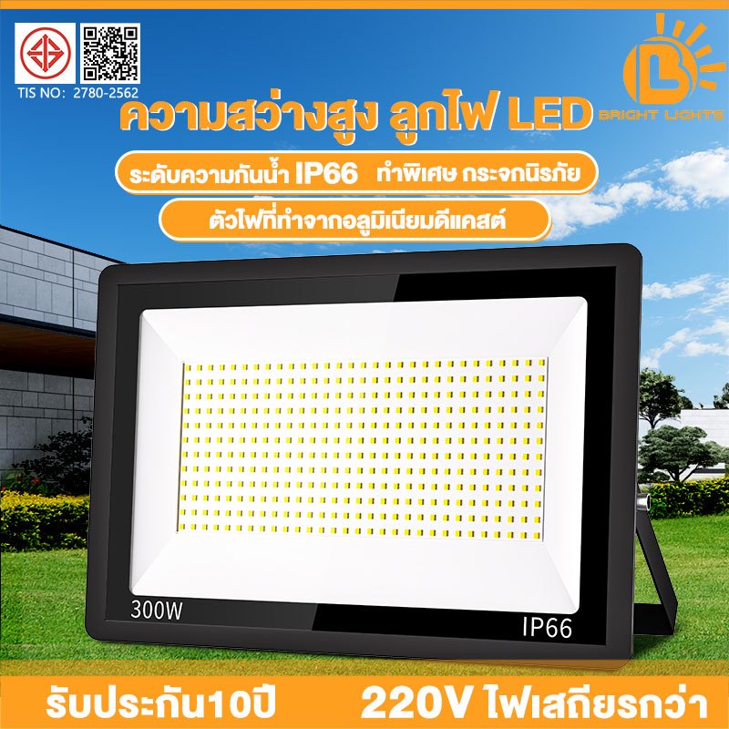 สปอตไลท์ led 300W 220V แสงอุ่น/แสงสีขาว ไฟสนามบาสเก็ตบอล กันน้ำกลางแจ้ง spotlight รุ่นบางเฉียบ