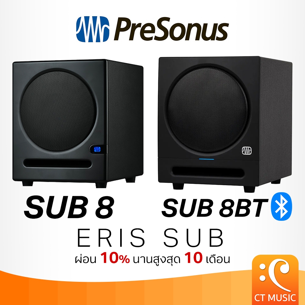 Presonus Eris Sub 8 / Eris Sub 8BT Studio Subwoofer ซับวูฟเฟอร์ Pre Sonus ErisSub 8 BT
