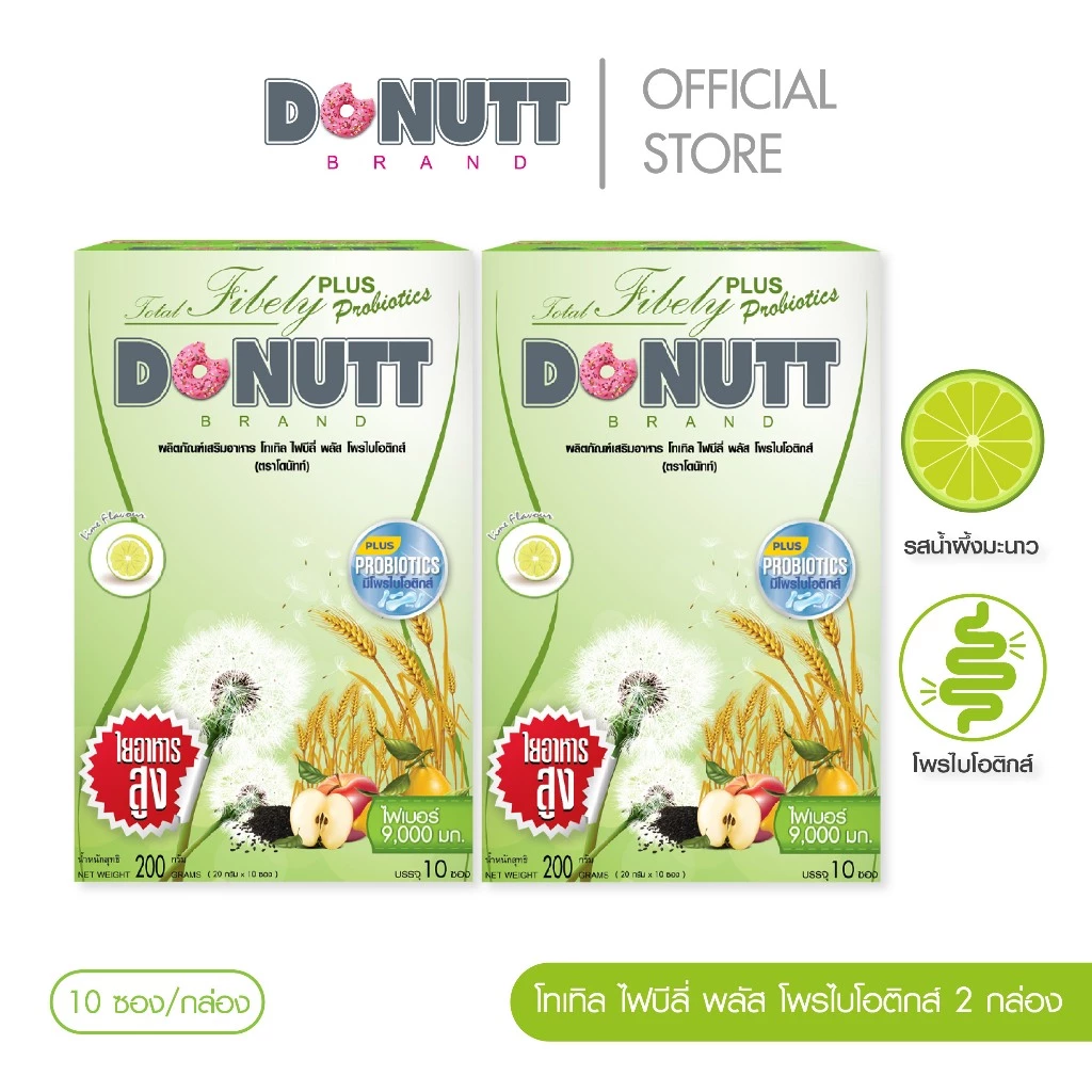 Donutt Brand ขับถ่ายดี ลำไส้แข็งแรง fiber โทเทิลไฟบีลี่พลัสโพรไบโอติกส์ ไฟเบอร์ กลิ่นน้ำผึ้งมะนาว 2กล่อง (กล่องละ10ซอง)