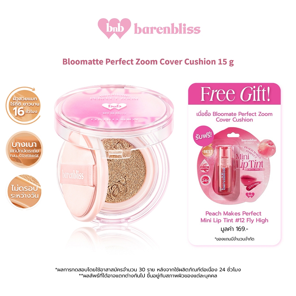 (คุชชั่น) bnb barenbliss Bloomatte Perfect Zoom Cover Cushion คุชชั่นงานผิว เนื้อแมทบางเบา ปกปิดดีเย