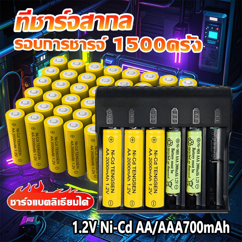 📌USB ที่ชาร์จสากล📌 AA เครื่องชาร์จแบตเตอรี่ ชาร์จถ่าน AAA ถ่านชาร์จ AA700mAh ชาร์จถ่าน AAA Battery C