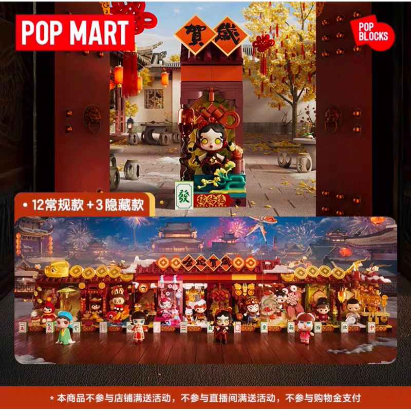 Wealthy Snake's New Year Celebration Series🐍Gift set newyear ของแท้จากช็อป พรี7วัน