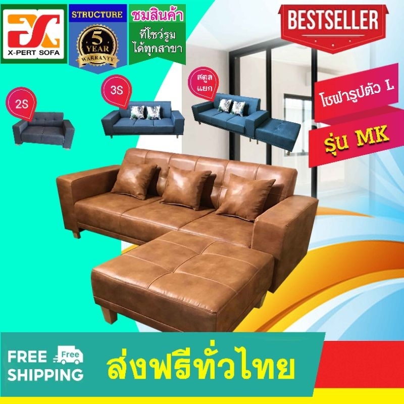โซฟาเข้ามุมรุ่นMK 3-4ที่นั่ง งานไทยมีประกัน หนานุ่ม(ผ่อน0%)( ส่งฟรีทั่วไทย)สลับเดเบดซ้ายขวาได้ อเนกประสงค์