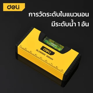 Deli ที่วัดระดับน้ำ ระดับน้ำแม่เหล็ก ฉากวัดระดับน้ำ แม่เหล็ก อลูมิเนียม 100มม Spirit Levels