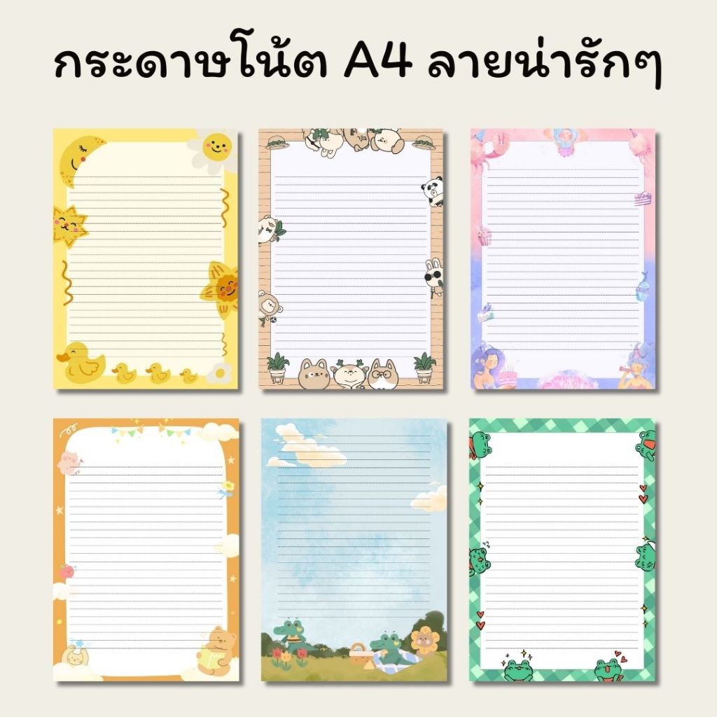 (A4) กระดาษโน้ต กระดาษเขียน 20 แผ่น (A4 21x29.7 ซม.)