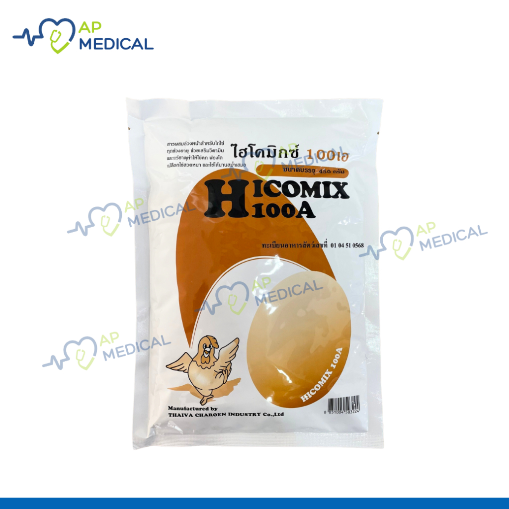 HICOMIX 100A ไฮโคมิกซ์ 100 เอ สำหรับไก่ไข่ /  HICOMIX 100D ไฮโคมิกซ์ 100 ดี สำหรับเป็ดไข่ สุดคุ้ม (MLA-0159)