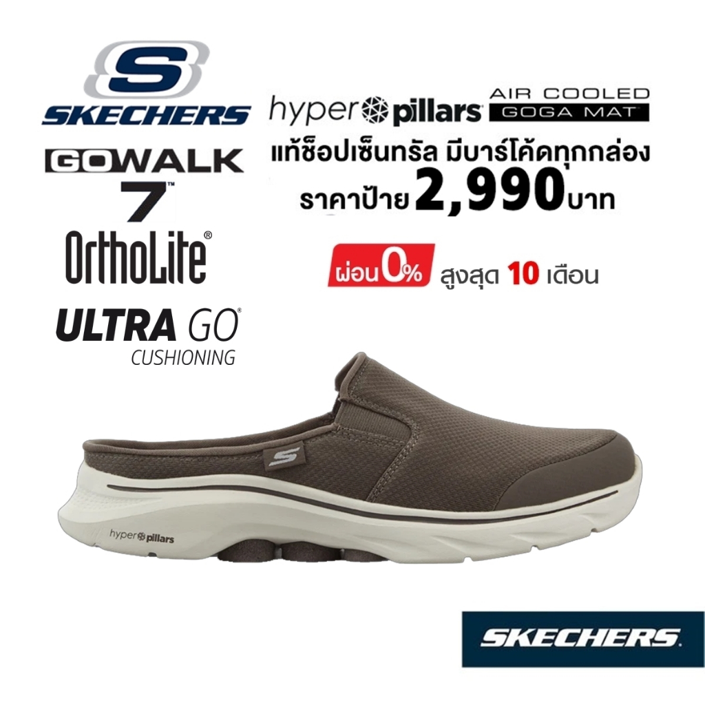 💸เงินสด 2,300​ 🇹🇭 แท้~ช็อปไทย​ 🇹🇭 SKECHERS GOwalk 7 รองเท้า ผ้าใบ สุขภาพ เปิดส้น ผู้ชาย​ สีน้ำตาล สี