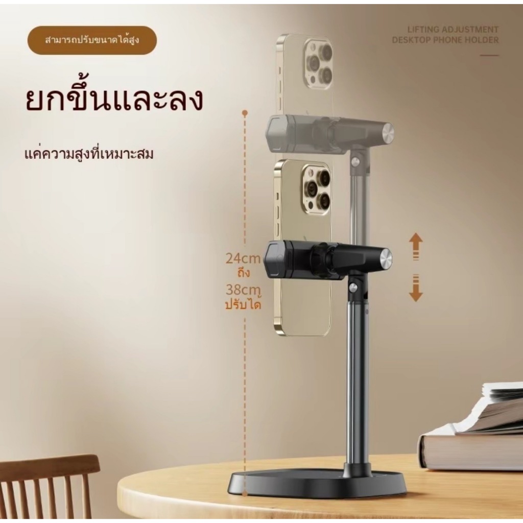 ขาตั้งโทรศัพท์แบบยืดหดได้ ที่วางมือถืออเนกประสงค์ ขาตั้งกล้อง ที่จับมือถือ หมุนได้360องศา แข็งแรง T8 - รูปที่ 2