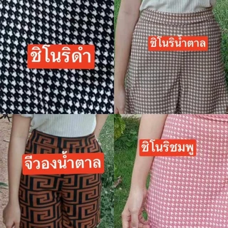 กางเกงกระโปรง คาโก้เอว26-65นิ้ว TY
