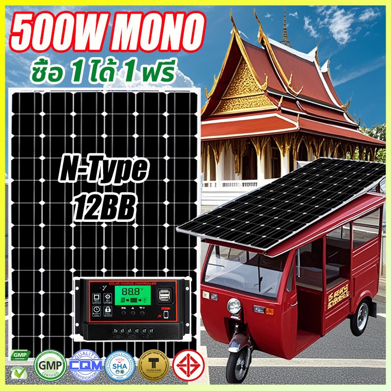 【ประหยัดไฟสูงสุด】แผงโซลาร์เซลล์โมโนคริสตัลไลน์ เปลี่ยนพลังงานสูง รับประกัน 25 ปี เหมาะกับสภาพอากาศไทย ส่งฟรี