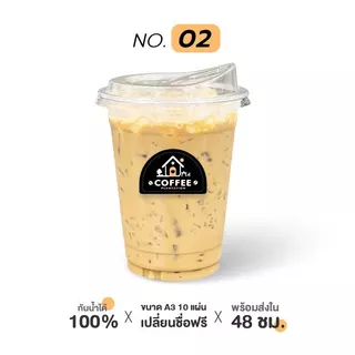 [A3 10แผ่น เปลี่ยนชื่อฟรี] สติ๊กเกอร์ติดแก้วกาแฟ ไดคัทพร้อมใช้งาน กันน้ำ100% v.10