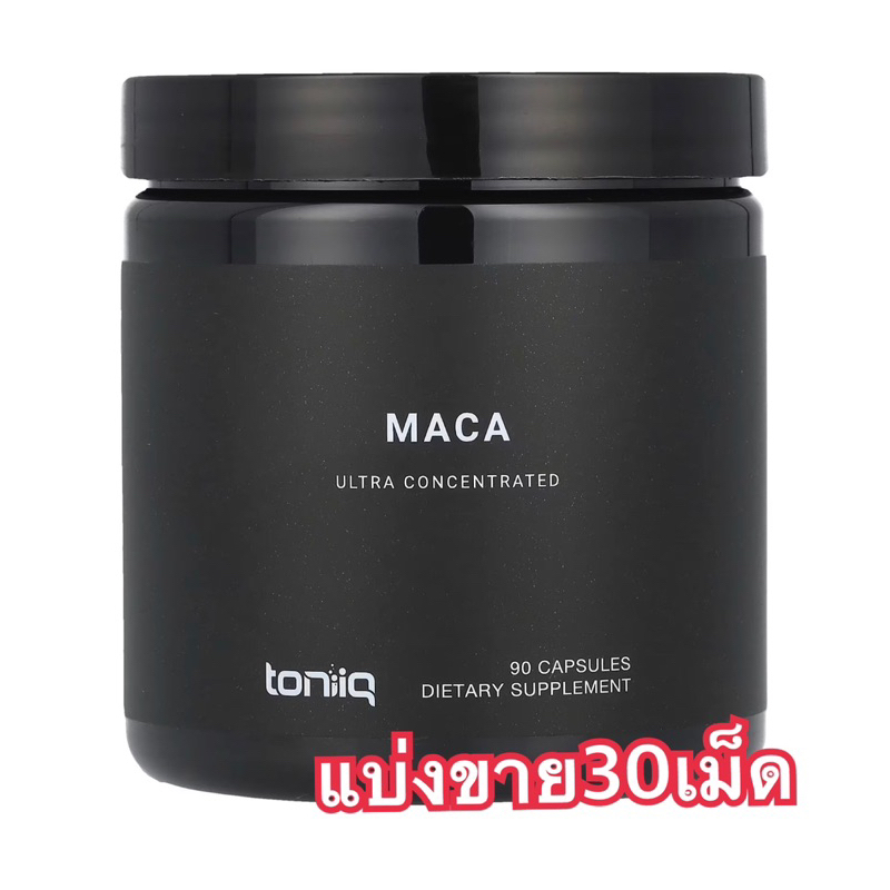 (แบ่งขาย30เม็ด) toniiq maca