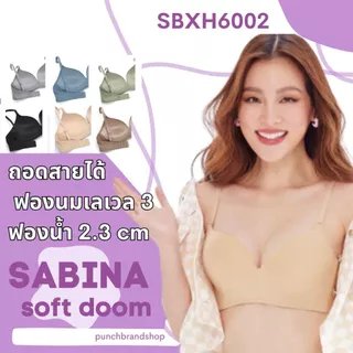 SABINA เสื้อชั้นใน INVISIBLE WIRE (ไม่มีโครง) รุ่น SOFT DOOMM รหัส SBXH6002