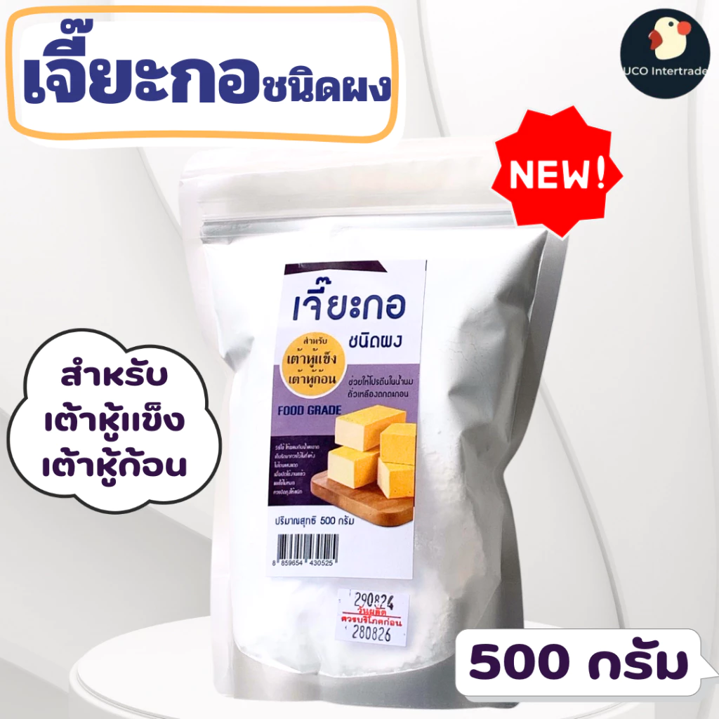 เจี๊ยะกอ แป้งหิน แคลเซียมซัลเฟต เดอะวัน 500 กรัม thumbnail 3