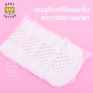 BABY TATTOO แผ่นซับน้ำนมแม่ ผิวหน้ารังผึ้ง (3 กล่อง 72 ชิ้น)