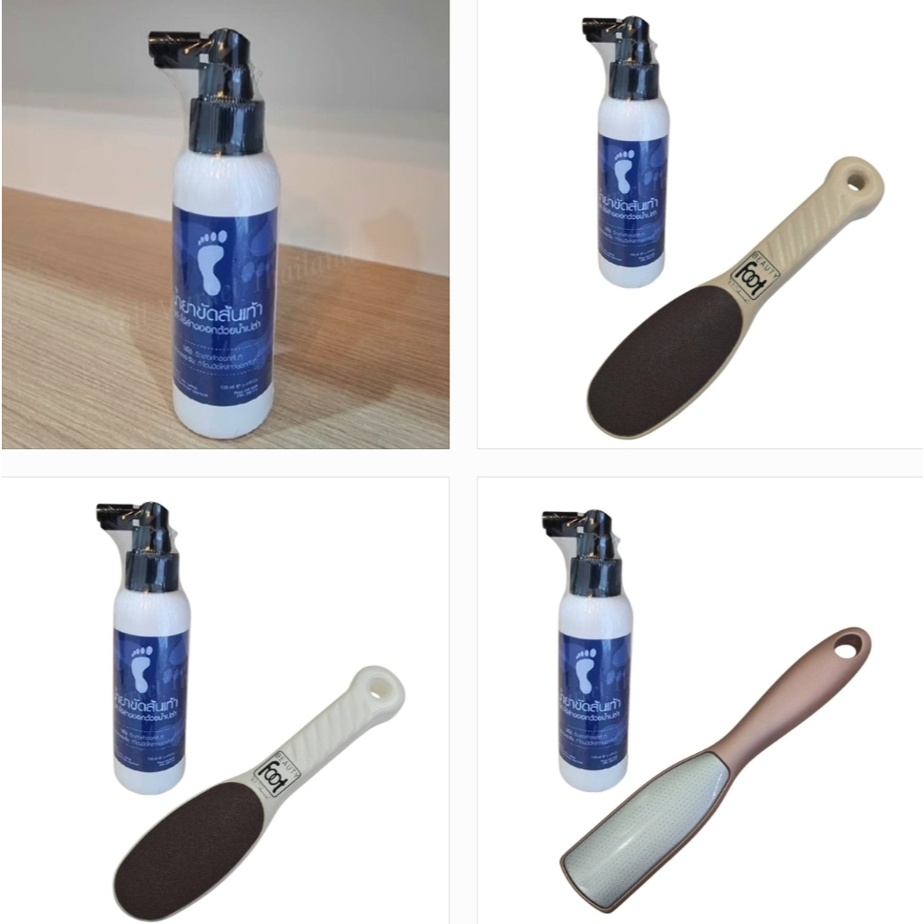 เซตคู่ 3ตัวเลือก ที่ขัดส้นเท้า+น้ำยาขัดส้นเท้า Si House 100ml.+Foot File🇯🇵 ของแท้