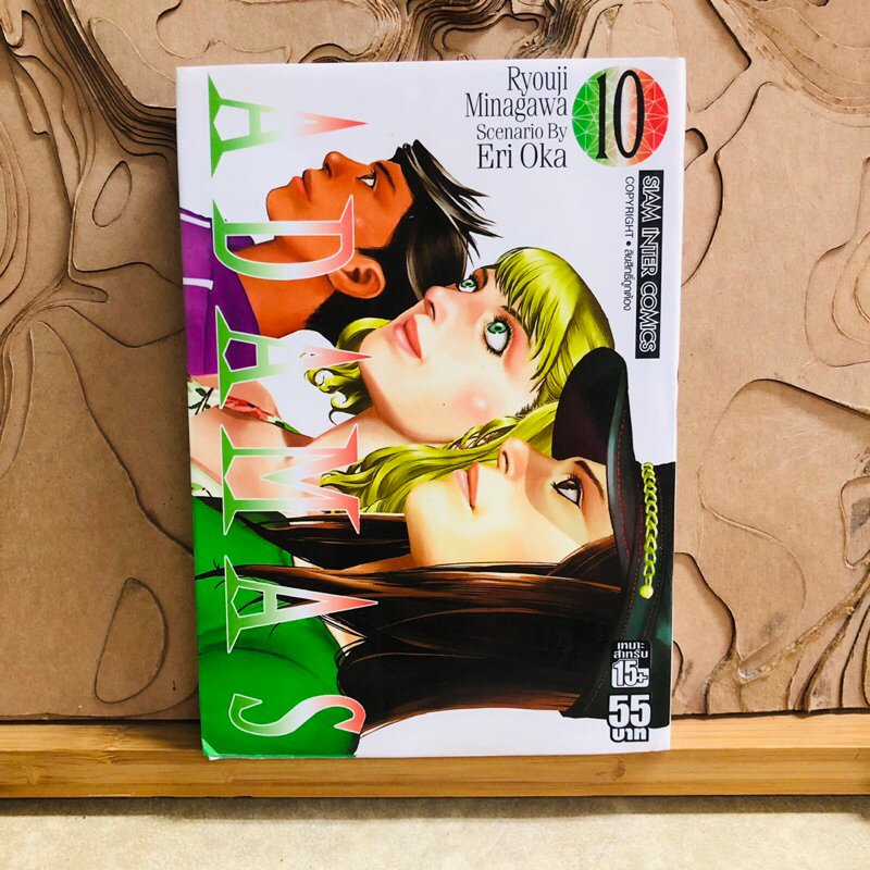 ฉ386   ADAMAS ADAMAS