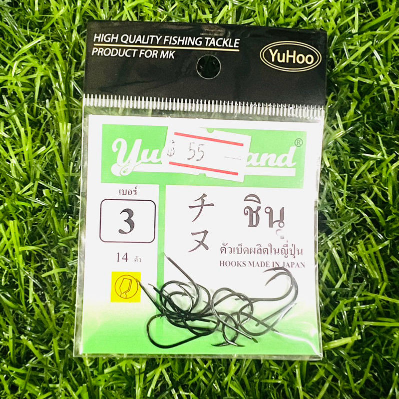 เบ็ดชินุ ตูดแบน ซองเขียว Yuhoo brand จาก  Marukyo มารูเกียว - รูปที่ 5