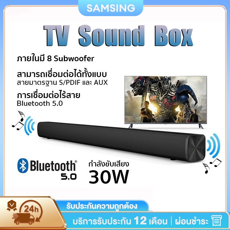 ลำโพงซาวบาร์ ลําโพงบลูทูธไร้สาย soundbar ลำโพงที่ยอดเยี่ยม สำหรับทีวี ทีวี โปรเจคเตอร์ คอมพิวเตอร์