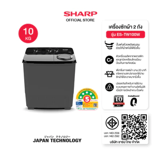 SHARP Twin Tub เครื่องซักผ้า2ถัง รุ่น ES-TW80W ES-TW90W ES-TW100BK ES-TW110BK ES-TW130BK ES-TW150BK ES-TW200BL 8-20 Kg.