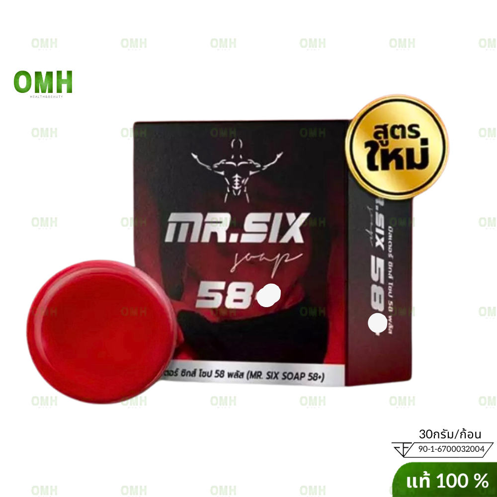 สบู่ mr six  สบู่ผู้ชาย mr six soap สบู่มิสเตอร์ซิก สบู่สำหรับผู้ชาย จุดซ่อนเล้น ใหม่ Mx soap ของแท้