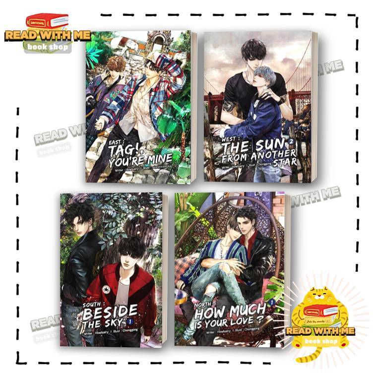 หนังสือ SET South Beside the sky (2 เล่มจบ) สนพ. B2S BK03 Howlsairy