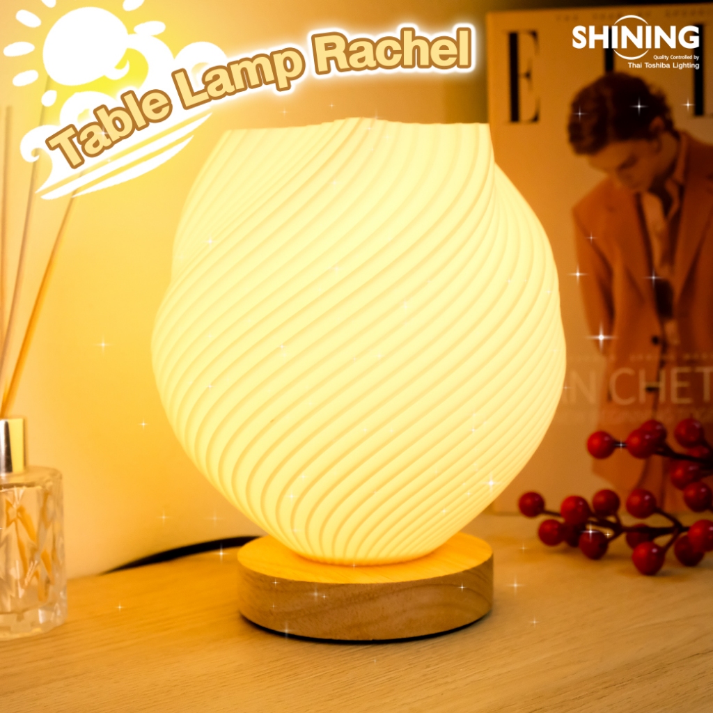 โคมไฟตั้งโต๊ะ SHINING Table lamp Rachel รุ่นราเชล ขั้ว E27 เปลี่ยนหลอดได้ ทันสมัยสวยงาม Toshiba ligh