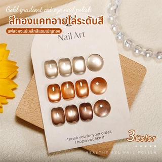 Nawoelite เจลแต่งเล็บ ตาแมว ไล่เฉดสีทอง 15 มล. ผงแม่เหล็กเข้ารหัสยอดนิยม ลูกปัดแก้วสีนู้ด ตาแมว สีเจลแคทอาย