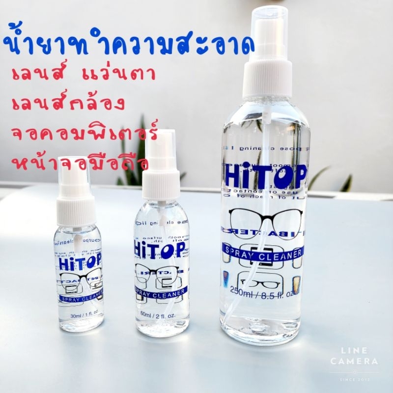 Spray Clearnerน้ำยาทำความสะอาดเลนส์แว่นตา/จอมือ/จอLed/เลนส์กล้อง hitop ของแท้ พร้อมส่ง