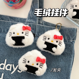 พร้อมส่ง🍙 ข้าวปั้น พวงกุญแจ ห้อยกระเป๋าน่ารัก แมวเหมียว สินค…
